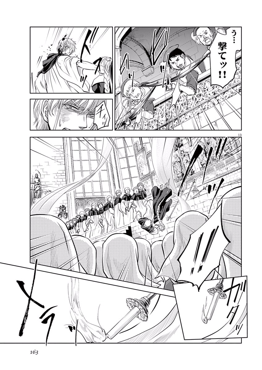 Hengoku no Schwester Chapter 10 13ページ