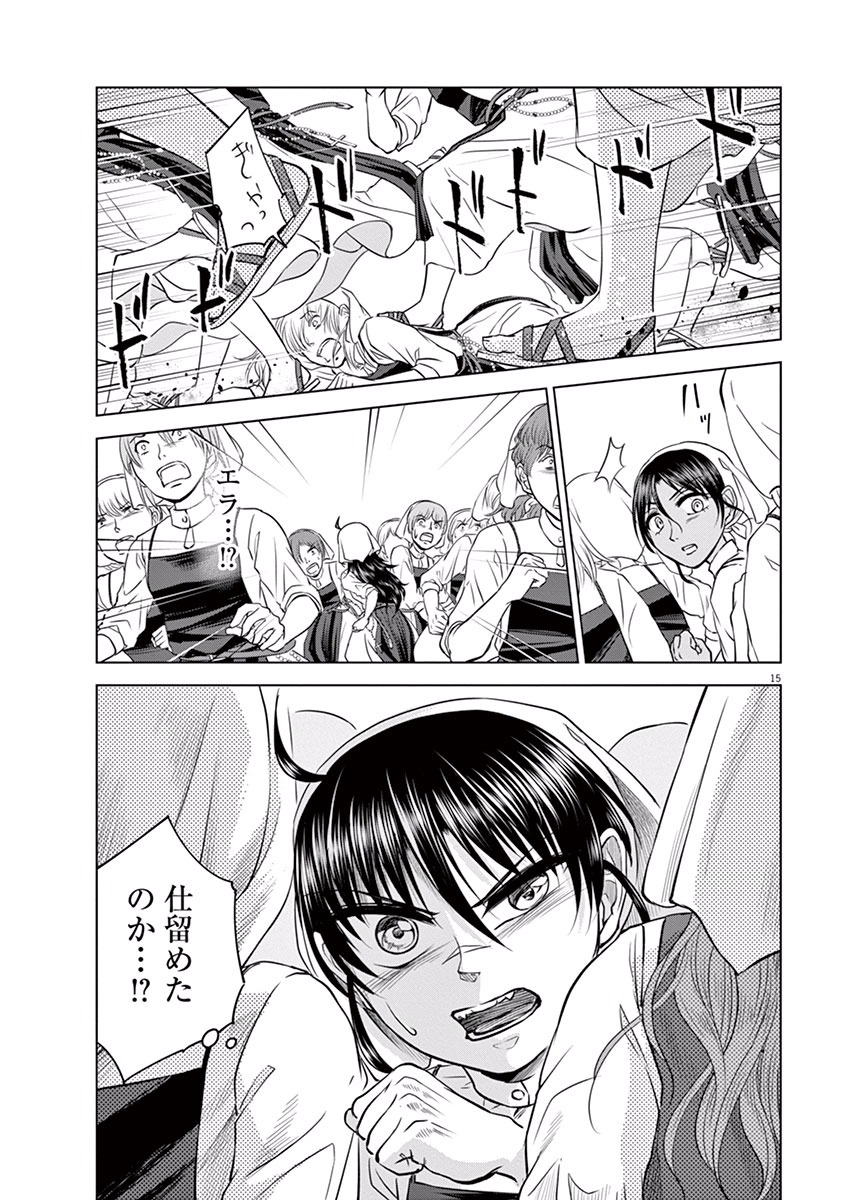 Hengoku no Schwester Chapter 10 15ページ