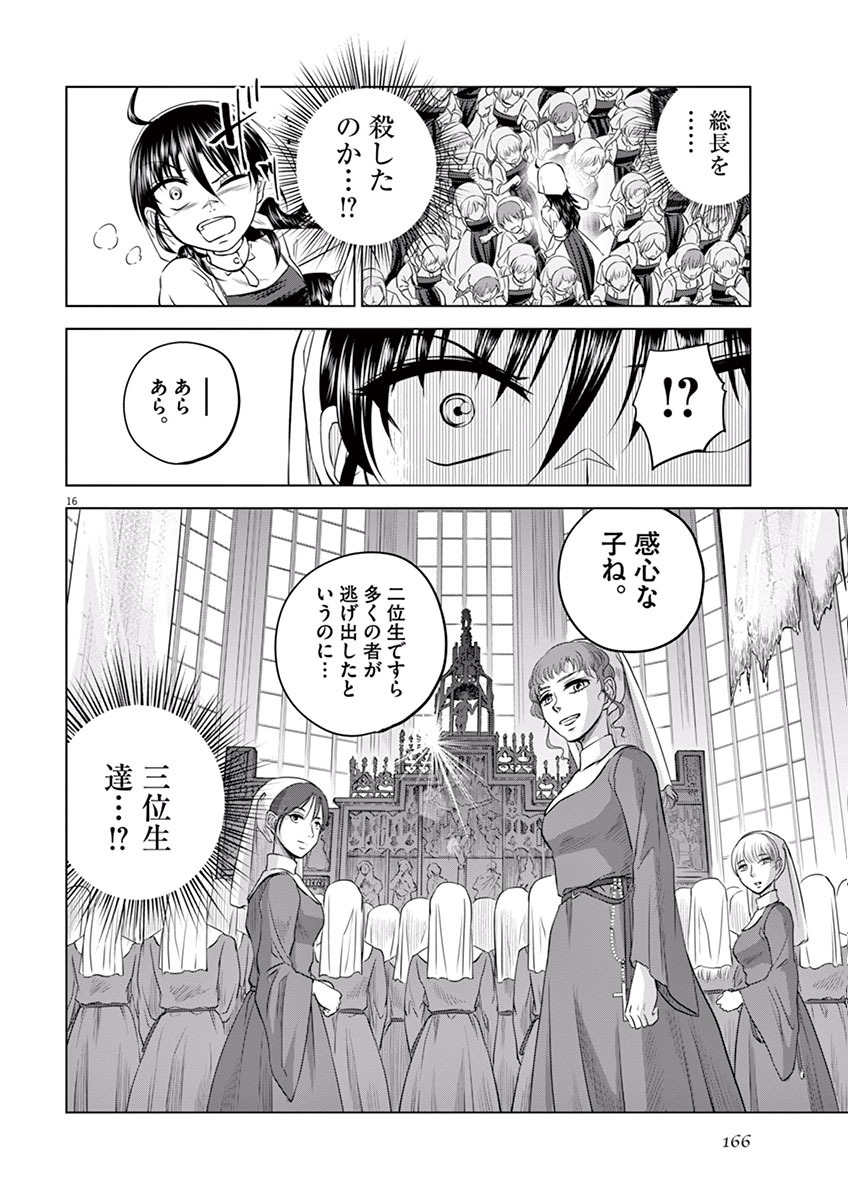 Hengoku no Schwester Chapter 10 16ページ