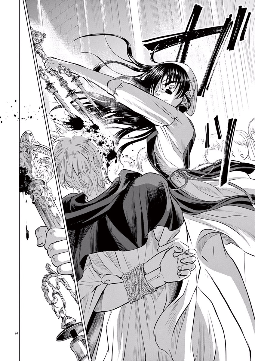 Hengoku no Schwester Chapter 10 24ページ