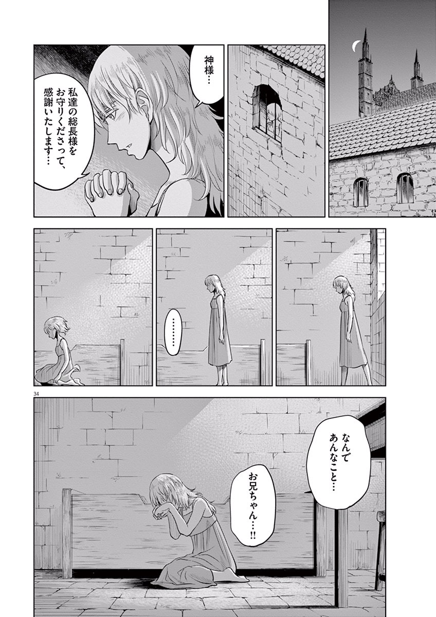 Hengoku no Schwester Chapter 10 34ページ