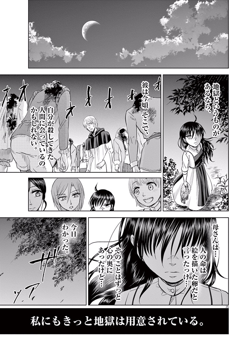 Hengoku no Schwester Chapter 10 35ページ