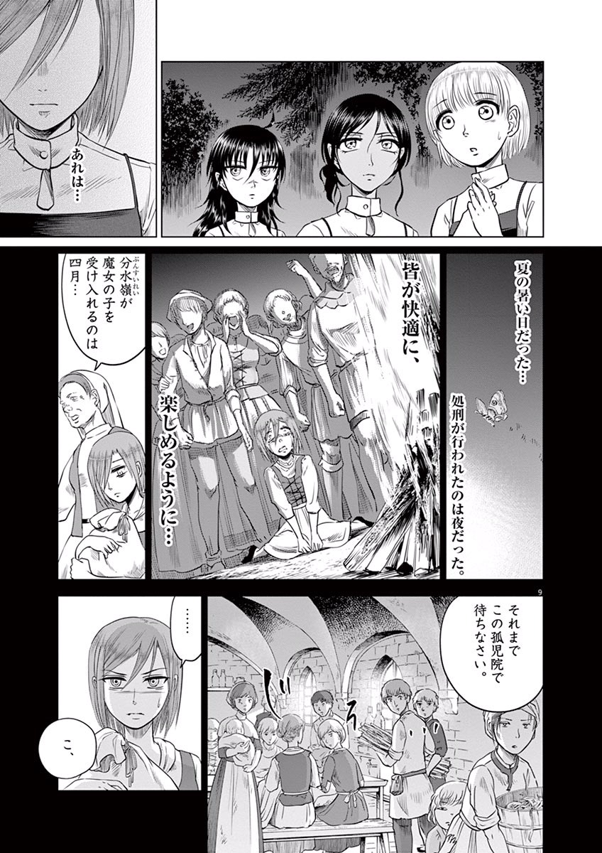 Hengoku no Schwester Chapter 11 9ページ