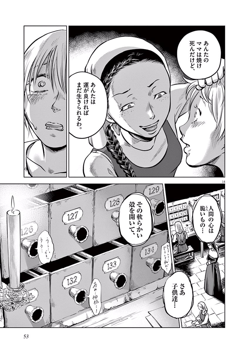 Hengoku no Schwester Chapter 12 15ページ