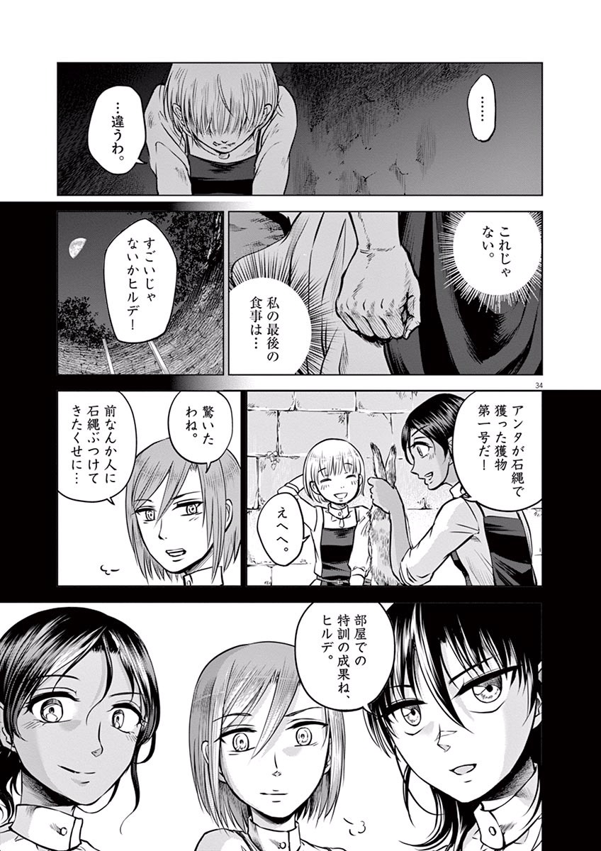 Hengoku no Schwester Chapter 12 35ページ