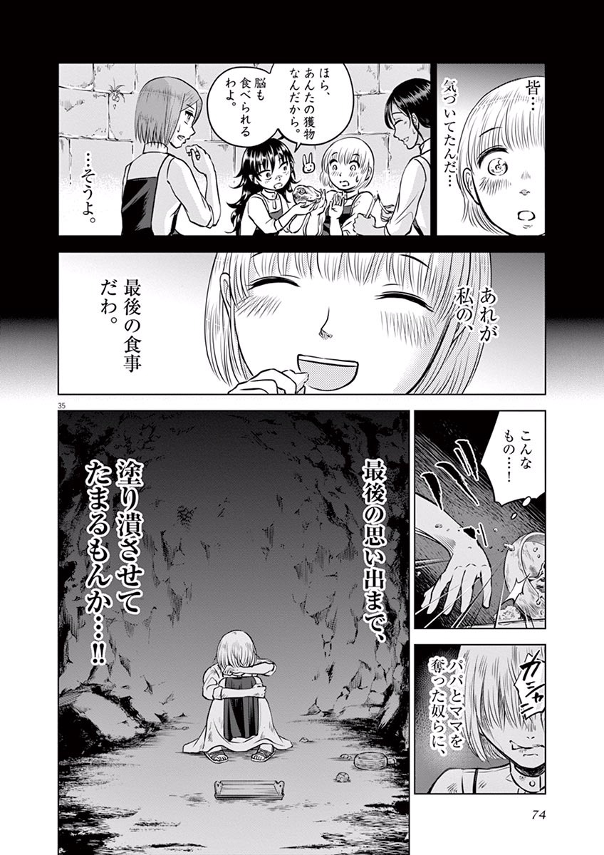 Hengoku no Schwester Chapter 12 36ページ