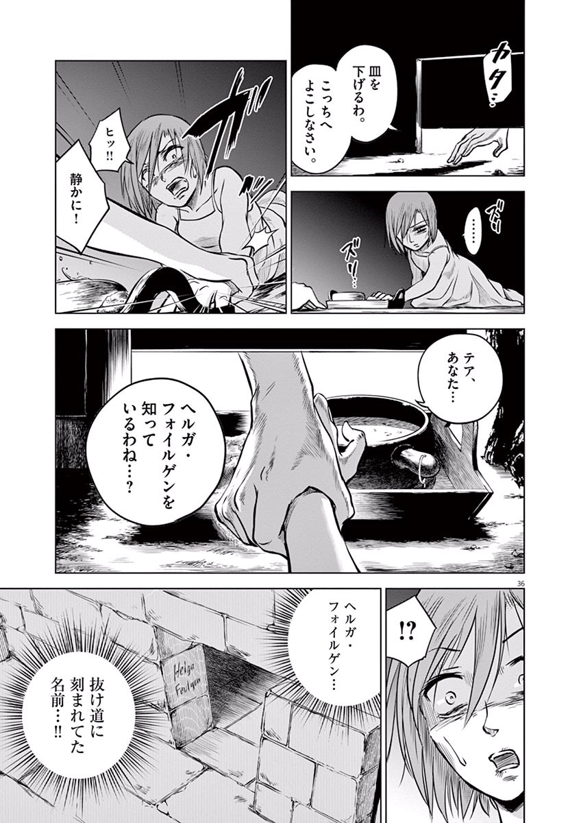 Hengoku no Schwester Chapter 12 37ページ