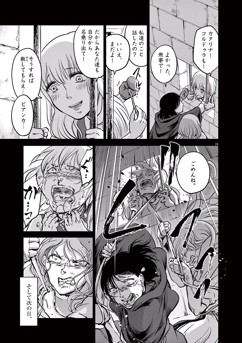 Hengoku no Schwester Chapter 13 15ページ