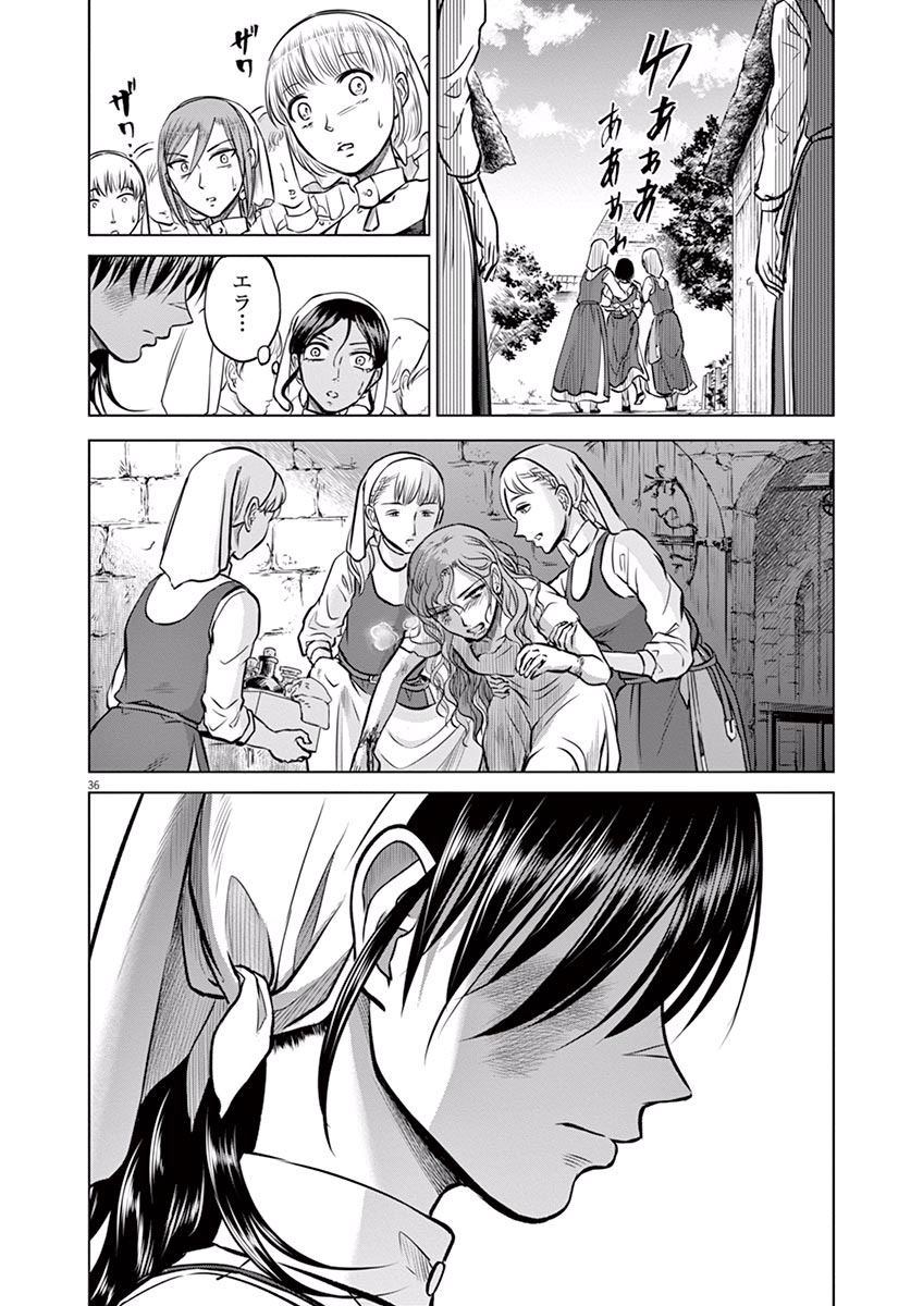 Hengoku no Schwester Chapter 14 36ページ