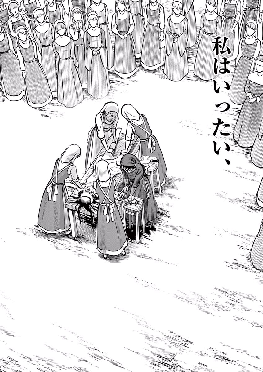 Hengoku no Schwester Chapter 15 30ページ