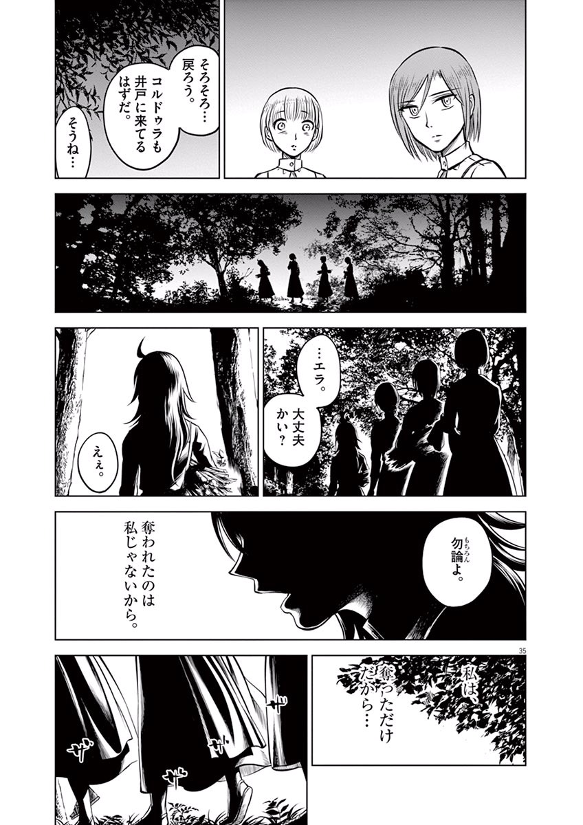 Hengoku no Schwester Chapter 15 35ページ