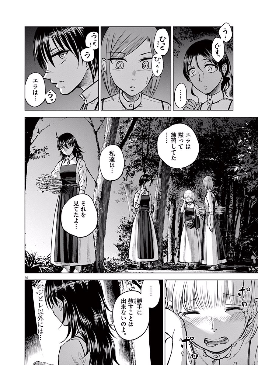 Hengoku no Schwester Chapter 15 36ページ