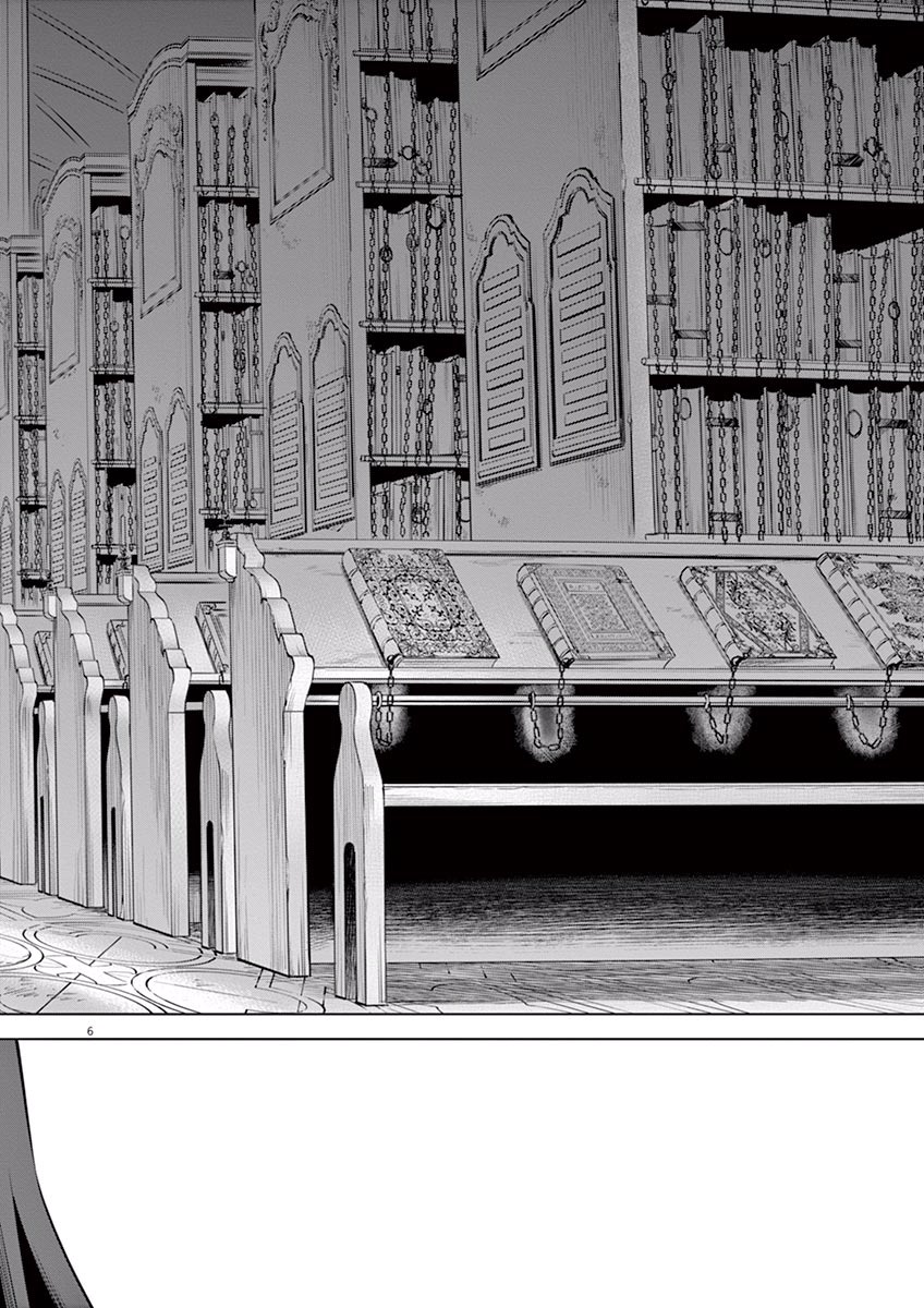 Hengoku no Schwester Chapter 16 6ページ