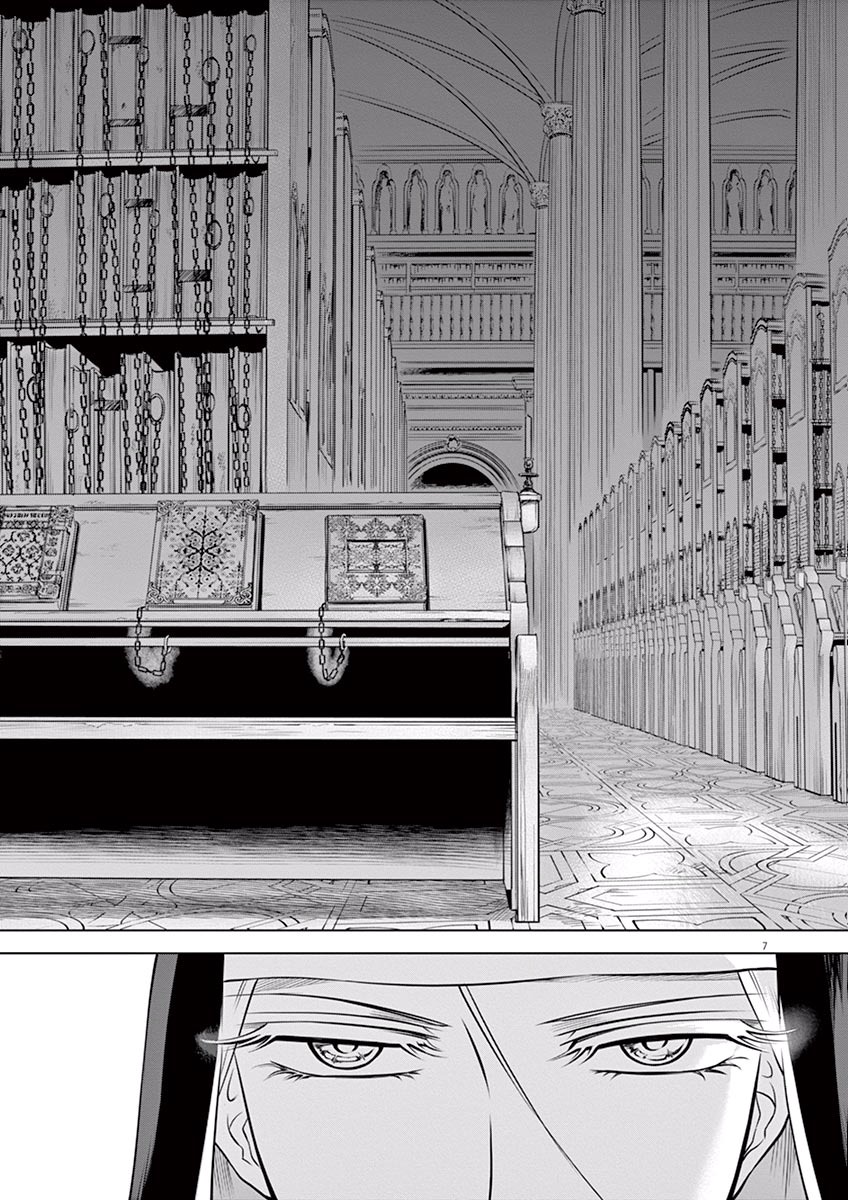Hengoku no Schwester Chapter 16 7ページ
