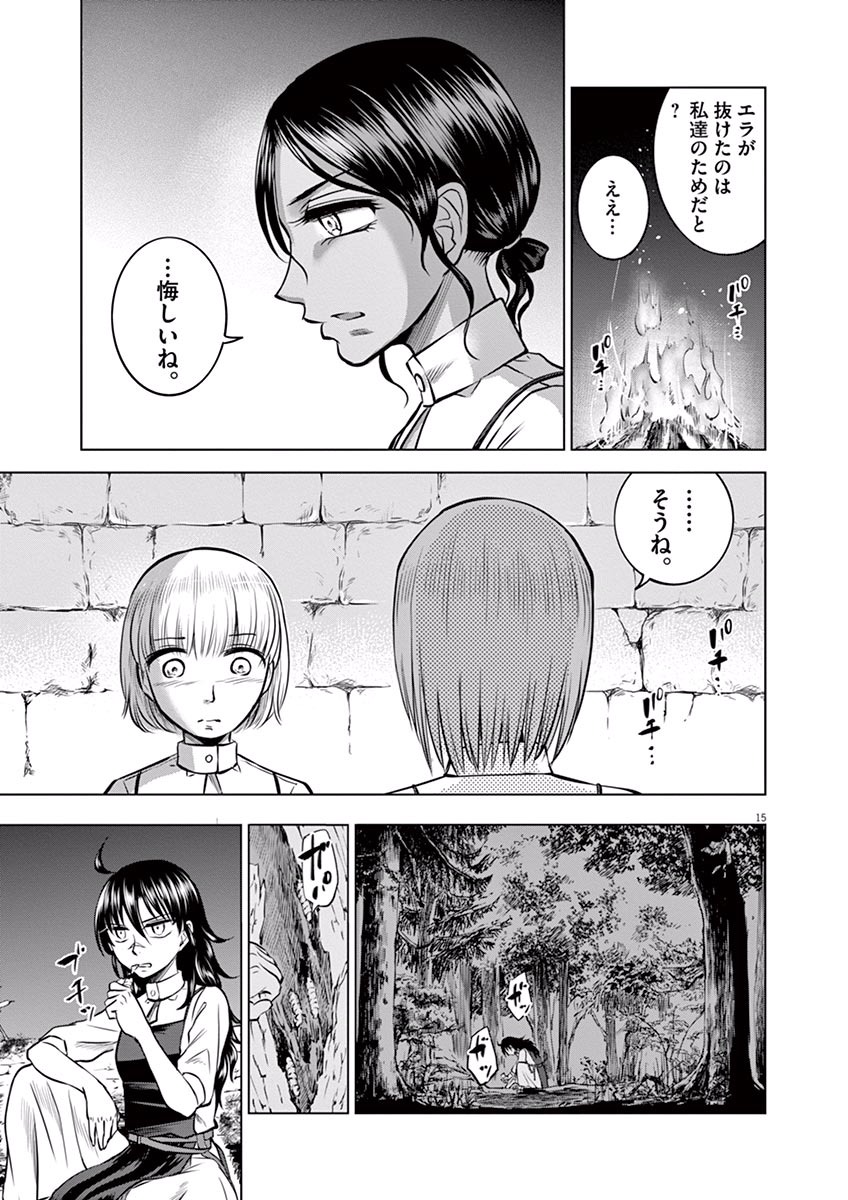 Hengoku no Schwester Chapter 17 15ページ