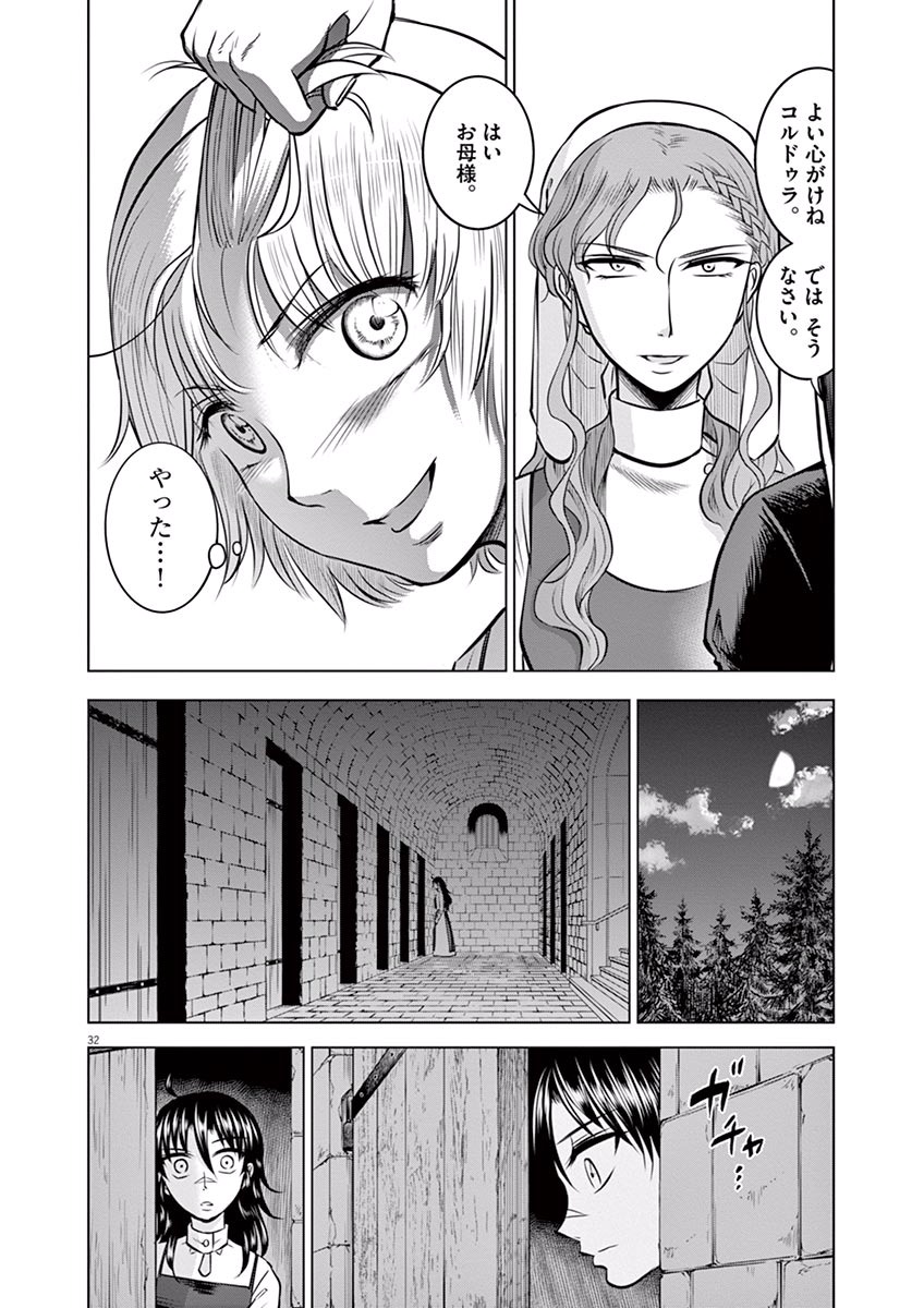 Hengoku no Schwester Chapter 17 32ページ