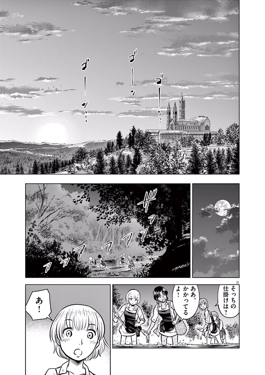 Hengoku no Schwester Chapter 18 31ページ