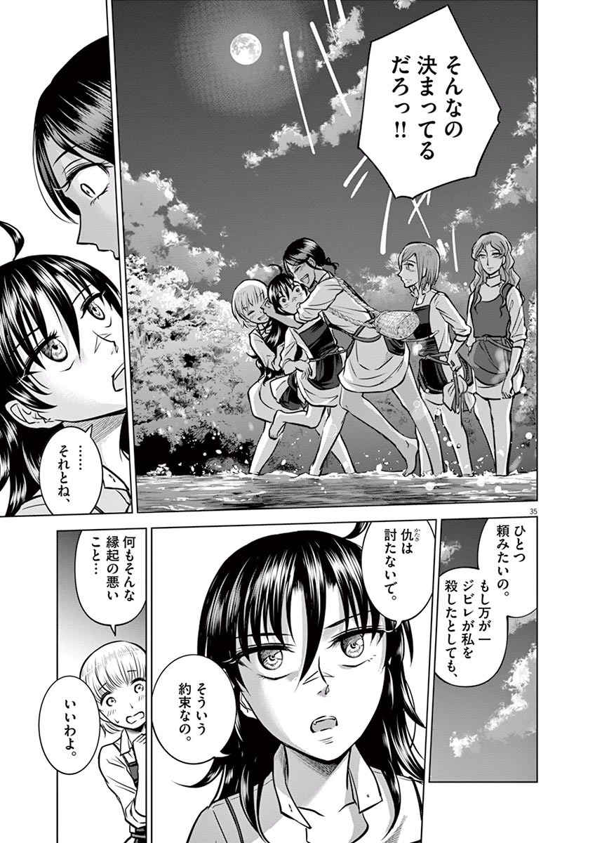 Hengoku no Schwester Chapter 18 35ページ