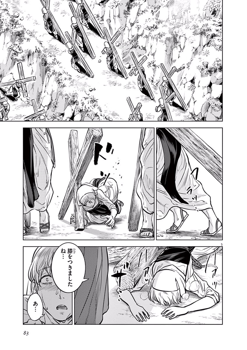 Hengoku no Schwester Chapter 18 5ページ
