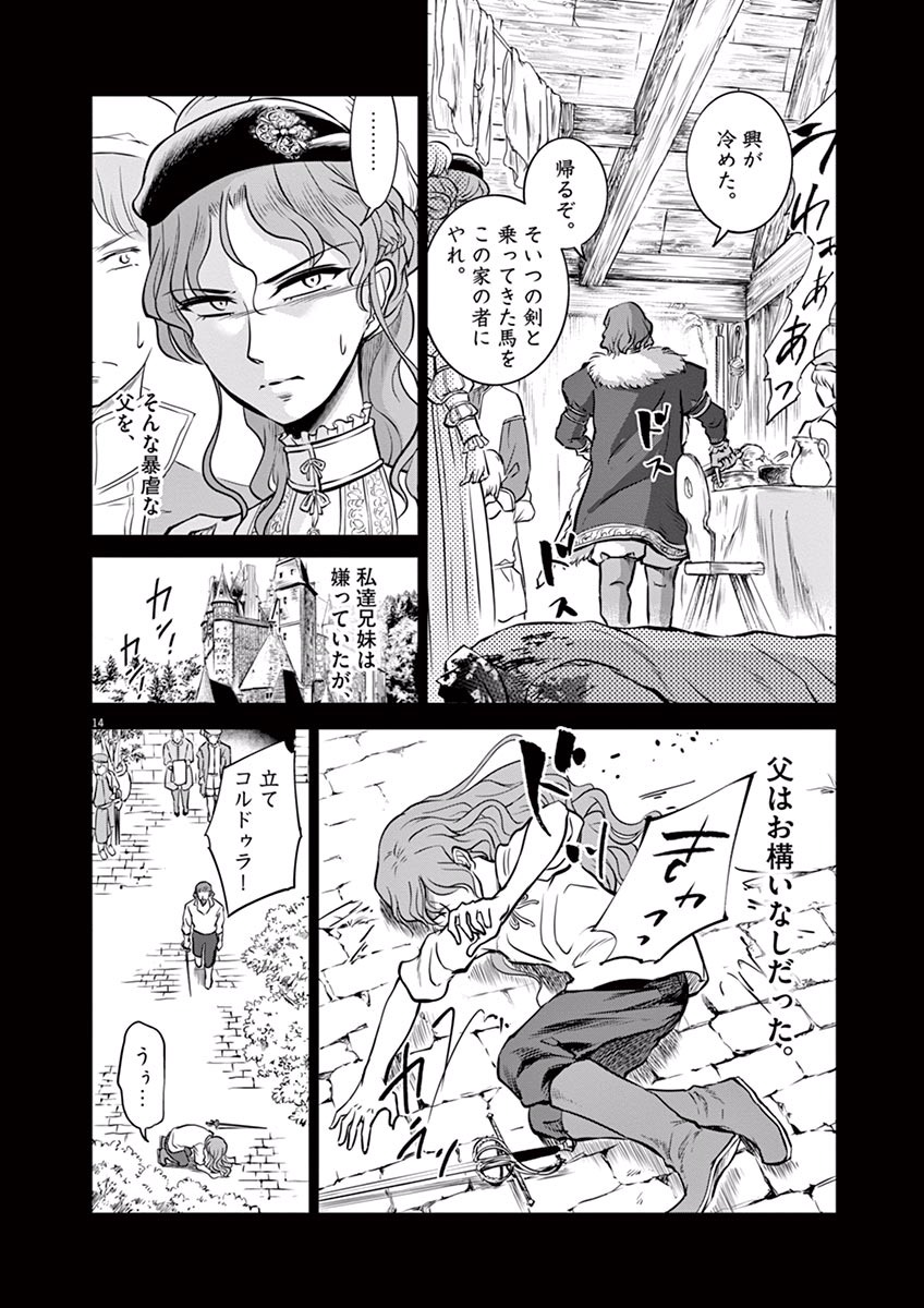 Hengoku no Schwester Chapter 19 14ページ