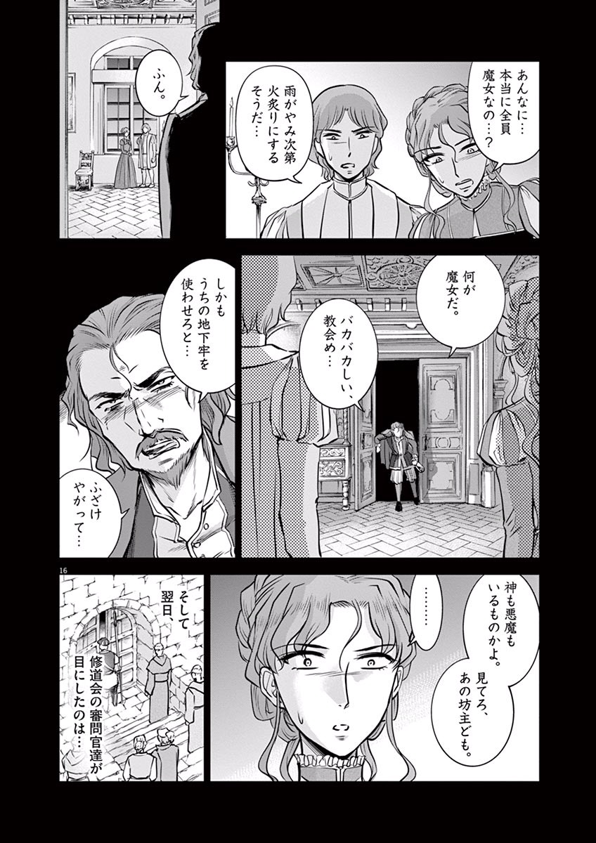 Hengoku no Schwester Chapter 19 16ページ