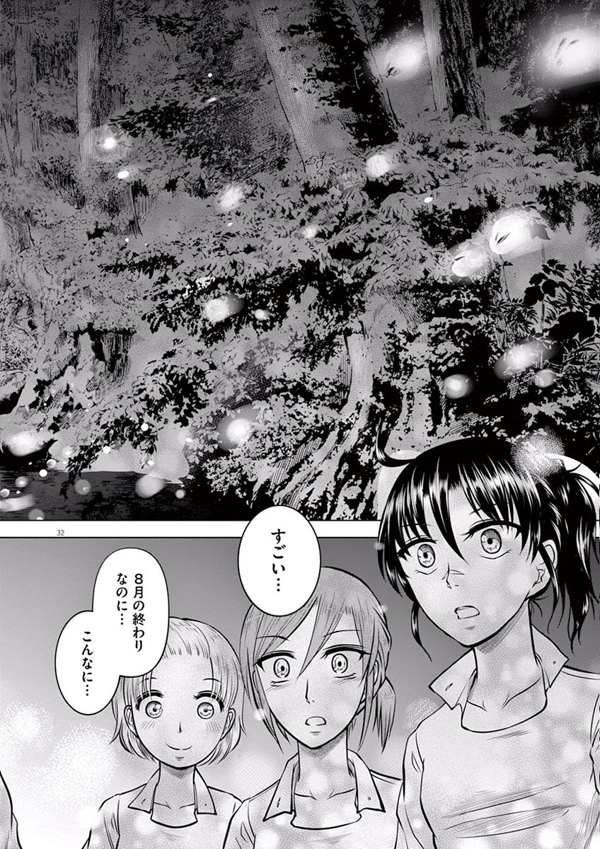 Hengoku no Schwester Chapter 19 32ページ