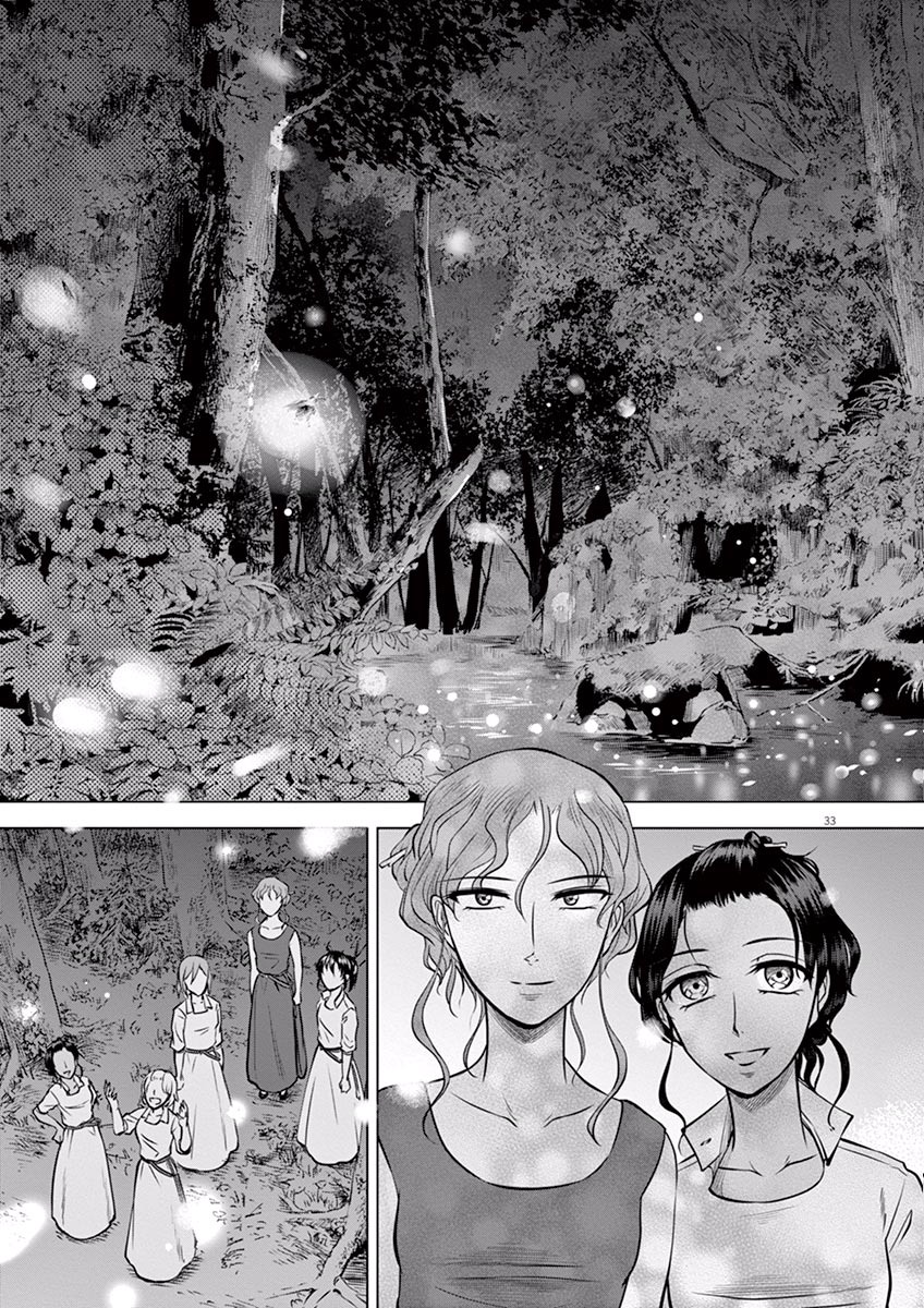 Hengoku no Schwester Chapter 19 33ページ