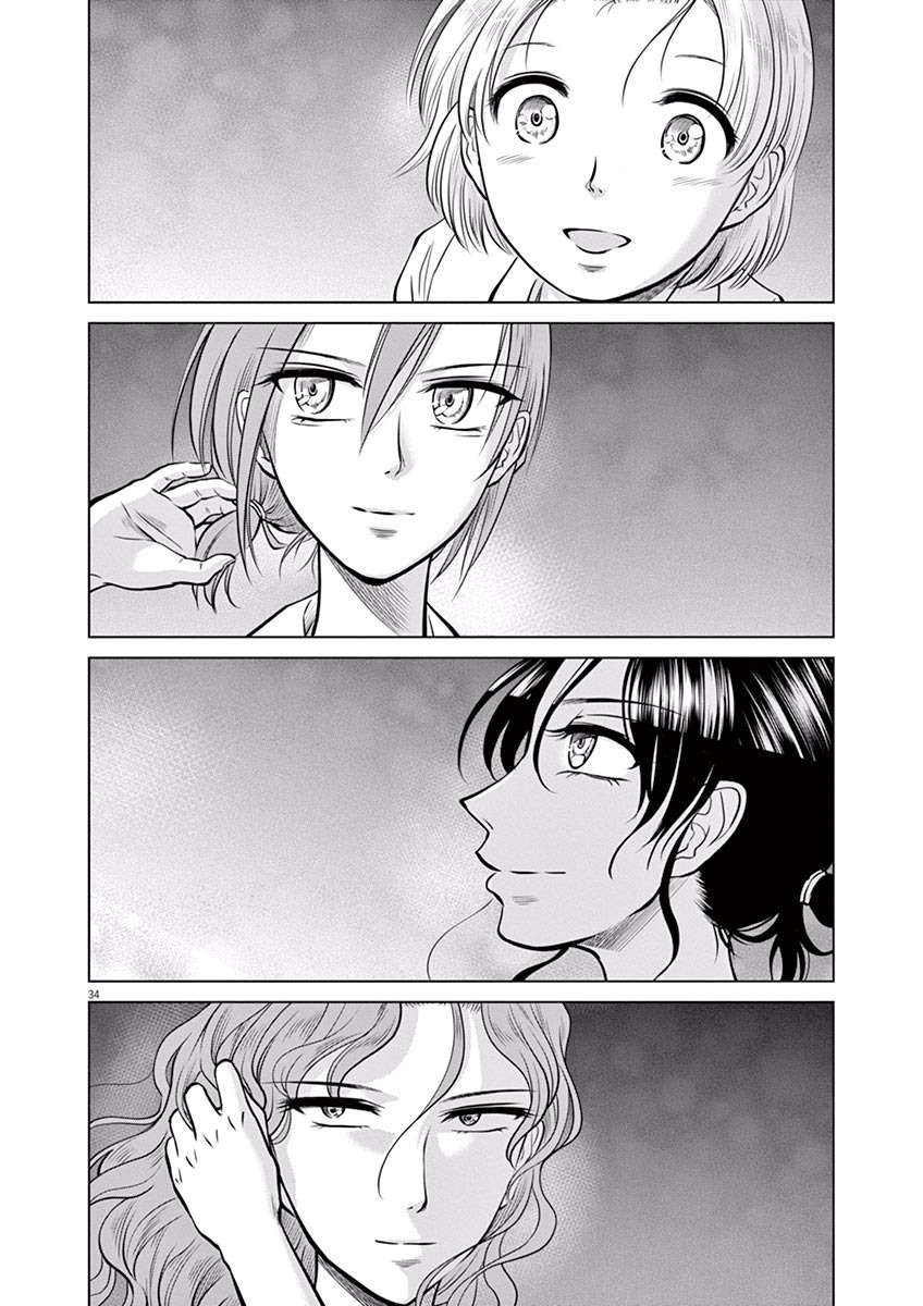 Hengoku no Schwester Chapter 19 34ページ