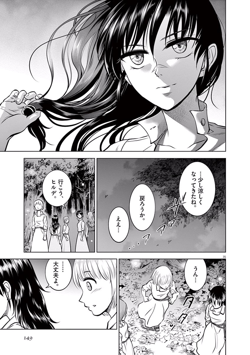 Hengoku no Schwester Chapter 19 35ページ