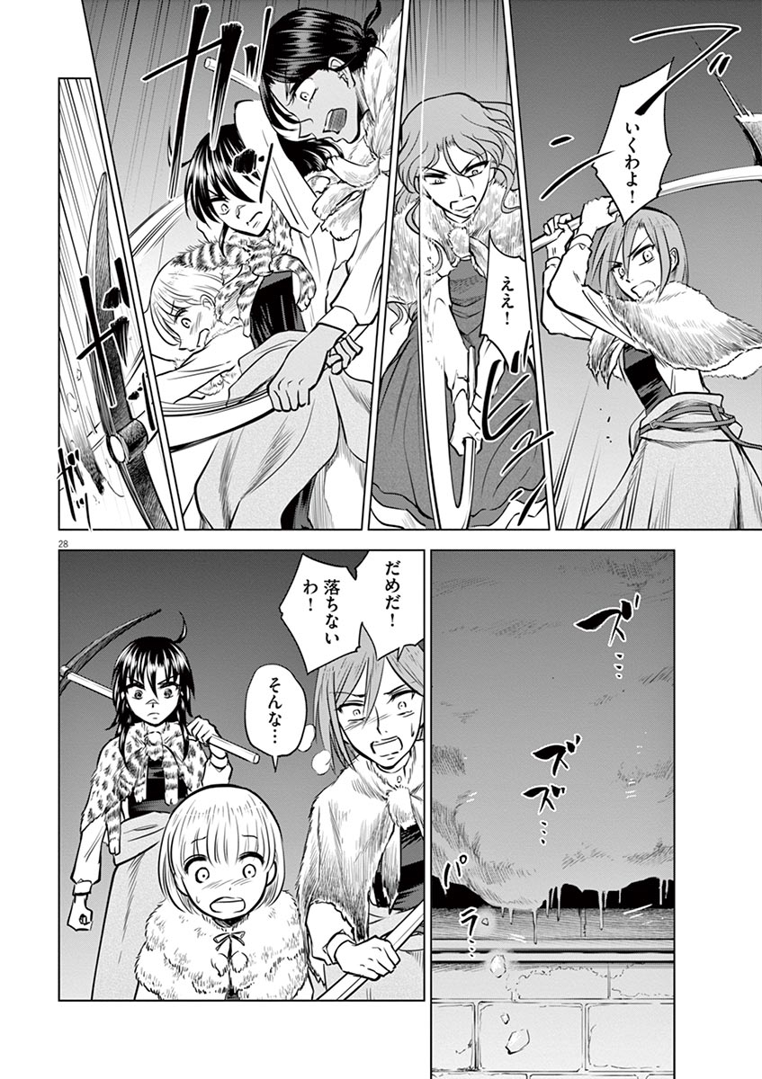 Hengoku no Schwester Chapter 21 28ページ