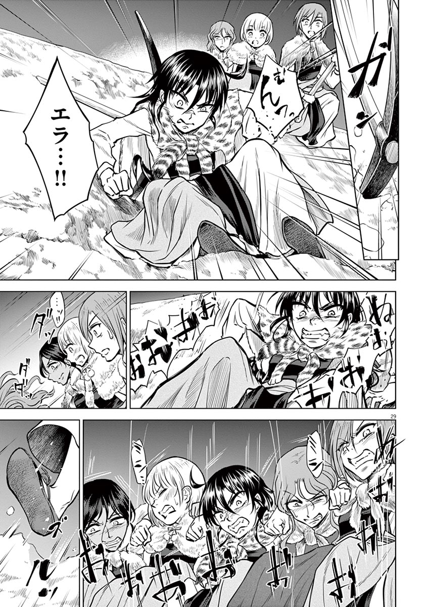 Hengoku no Schwester Chapter 21 29ページ