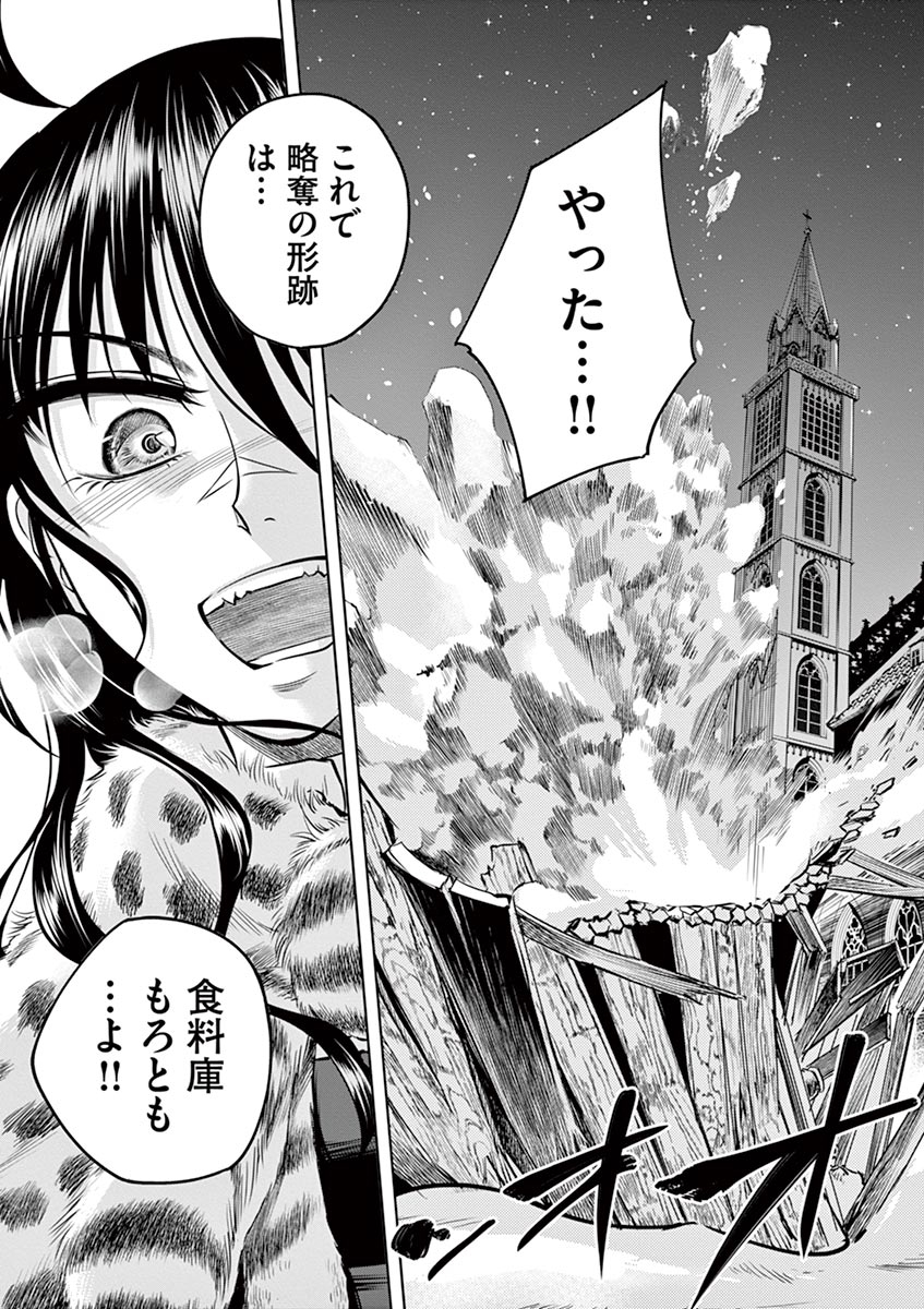 Hengoku no Schwester Chapter 21 31ページ