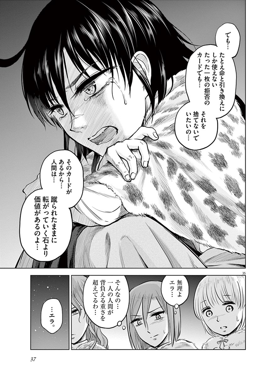 Hengoku no Schwester Chapter 21 35ページ