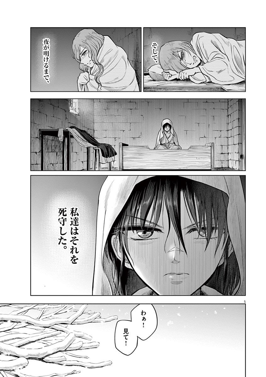 Hengoku no Schwester Chapter 21 5ページ