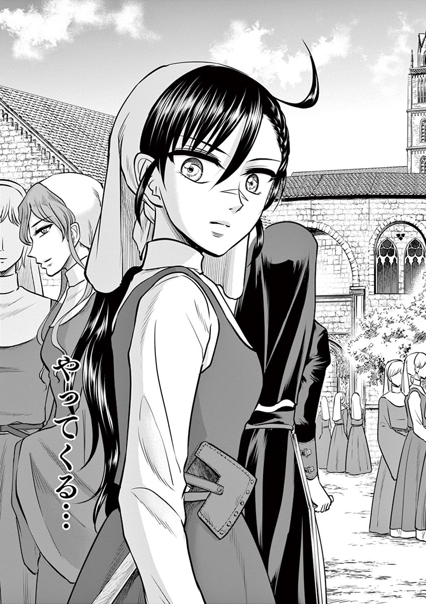 Hengoku no Schwester Chapter 22 11ページ
