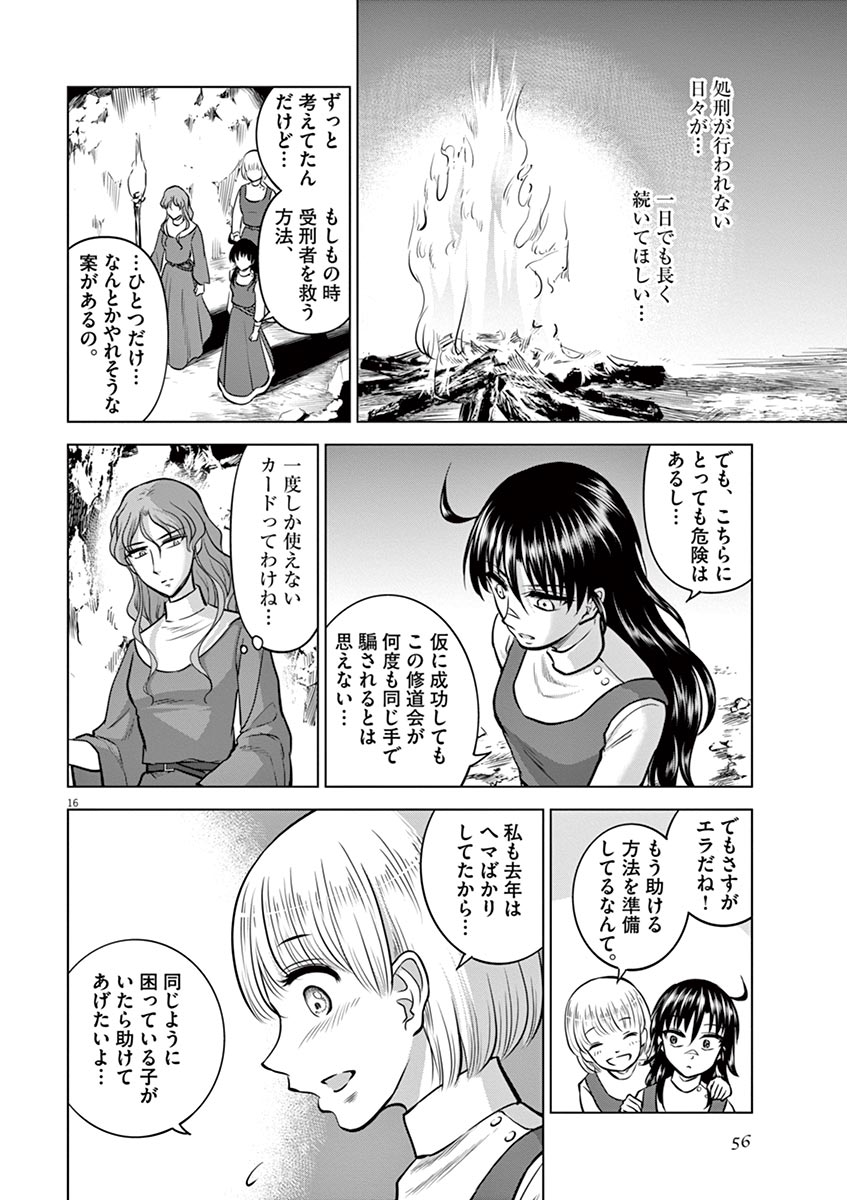 Hengoku no Schwester Chapter 22 15ページ
