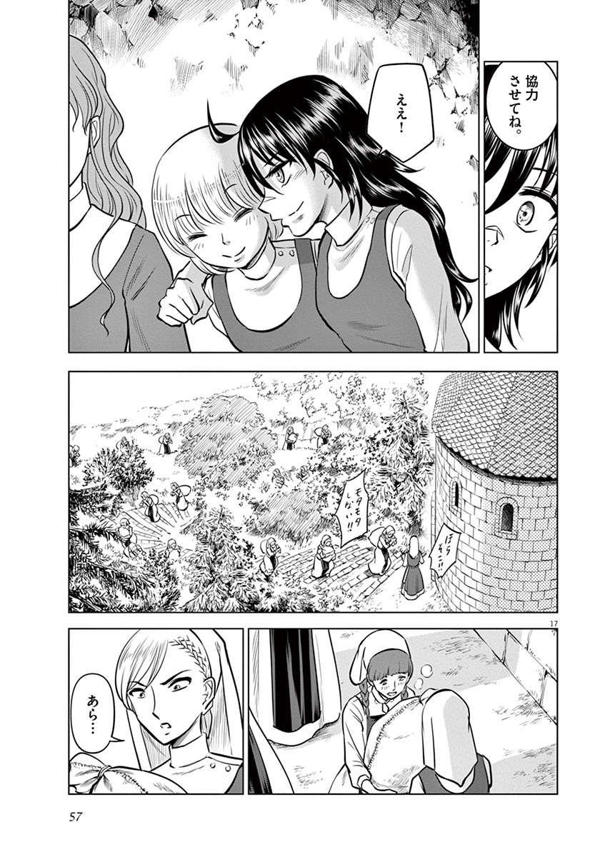 Hengoku no Schwester Chapter 22 16ページ