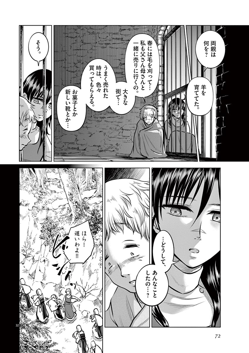 Hengoku no Schwester Chapter 22 30ページ