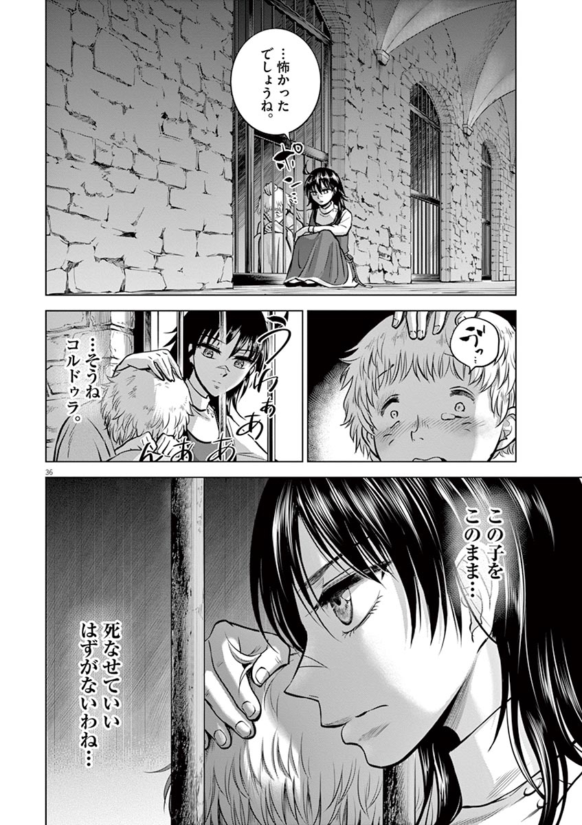 Hengoku no Schwester Chapter 22 34ページ