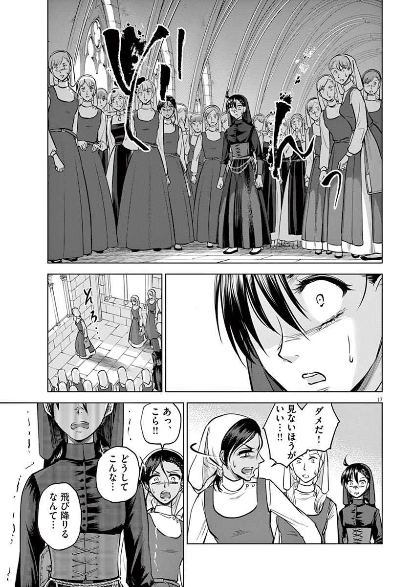 Hengoku no Schwester Chapter 23 16ページ