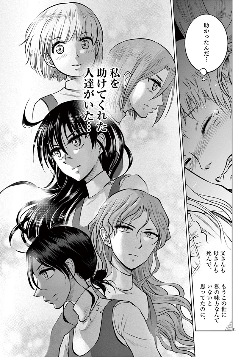 Hengoku no Schwester Chapter 23 30ページ