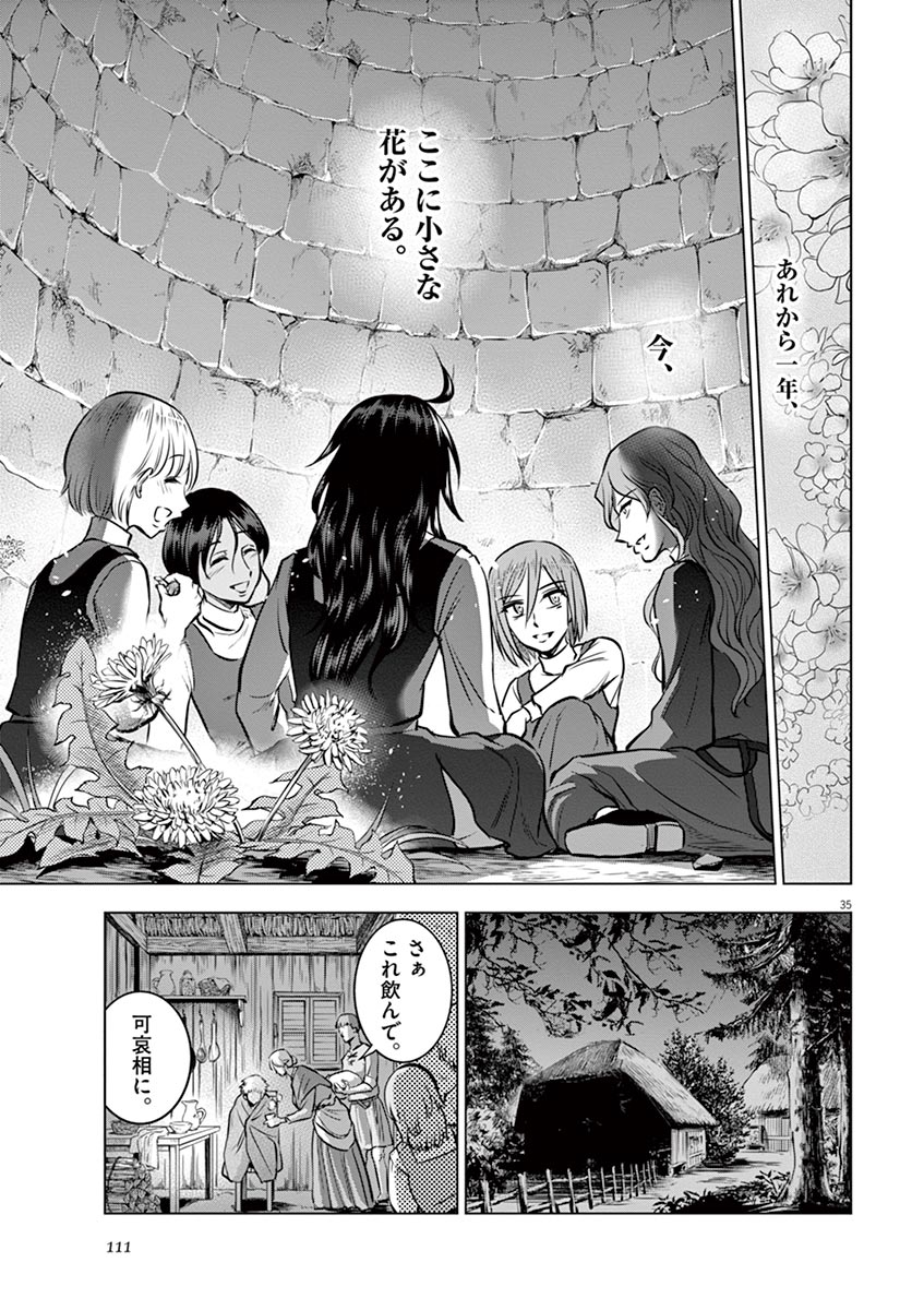 Hengoku no Schwester Chapter 23 34ページ