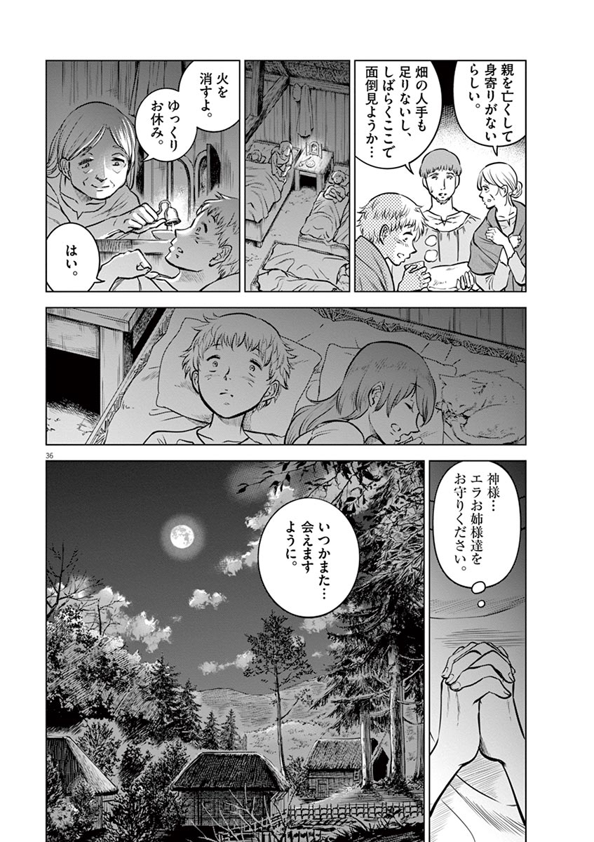 Hengoku no Schwester Chapter 23 35ページ