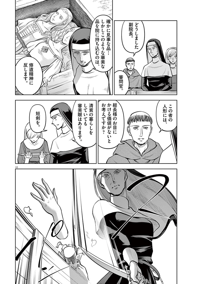 Hengoku no Schwester Chapter 23 9ページ