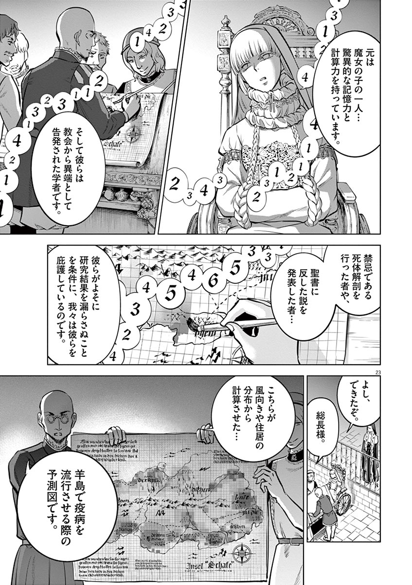 Hengoku no Schwester Chapter 24 23ページ