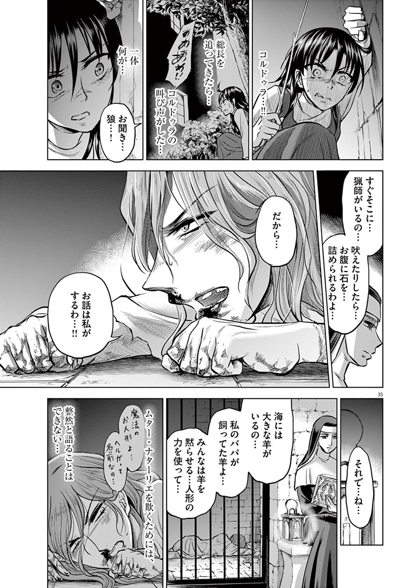Hengoku no Schwester Chapter 24 35ページ
