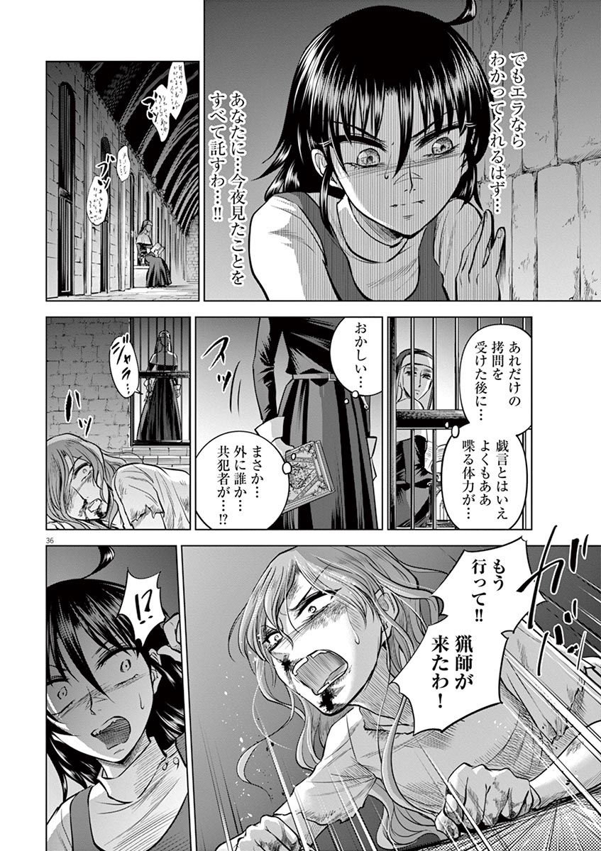 Hengoku no Schwester Chapter 24 36ページ
