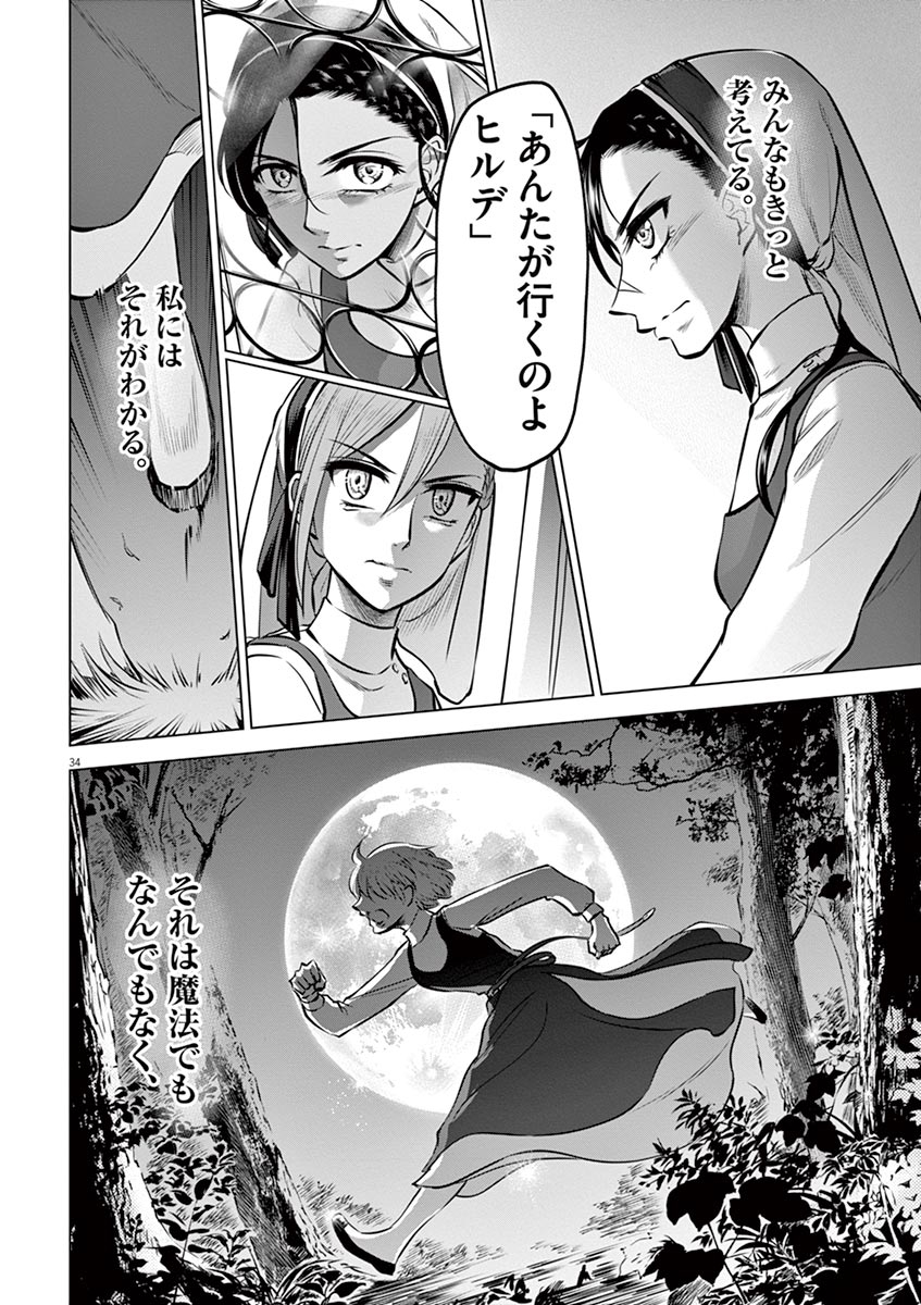 Hengoku no Schwester Chapter 25 33ページ