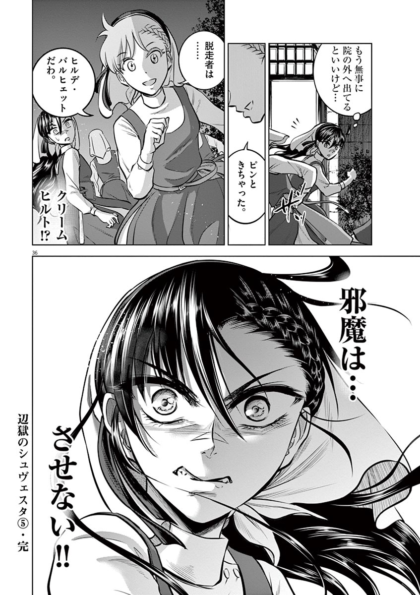 Hengoku no Schwester Chapter 25 35ページ