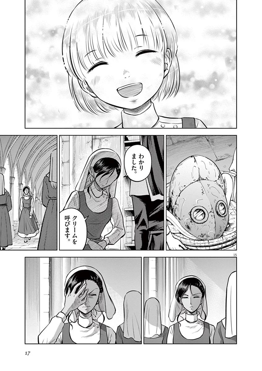 Hengoku no Schwester Chapter 26 15ページ